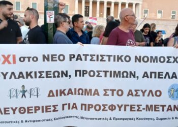 Συγκέντρωση έξω από τη Βουλή την Τρίτη ενάντια στην ψήφιση του αντιμεταναστευτικού νομοσχεδίου Πλεύρη