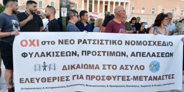 Συγκέντρωση έξω από τη Βουλή την Τρίτη ενάντια στην ψήφιση του αντιμεταναστευτικού νομοσχεδίου Πλεύρη