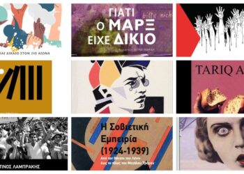Βιβλία «βαθιάς» ανάγνωσης για ένα καυτό καλοκαίρι