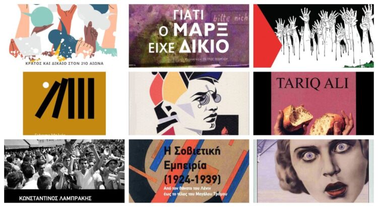 Βιβλία «βαθιάς» ανάγνωσης για ένα καυτό καλοκαίρι