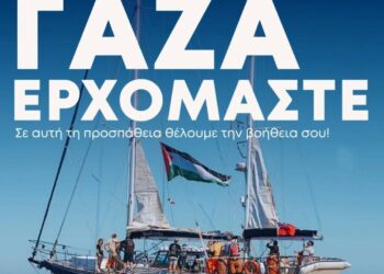 Global Sumud Flotilla: Με δεκάδες πλοία ο στόλος της ελευθερίας ανοίγει ξανά πανιά