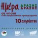 Εργατική Πρωτοπορία Δήμου Ρόδου: Όχι στη χώρα μας…όχι στο όνομά μας