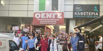 Η ΟΕΝΓΕ εκφράζει την αλληλεγγύη της στον παλαιστινιακό λαό