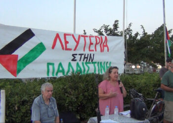 Πόρτο Ράφτη: Εκδήλωση αλληλεγγύης στον παλαιστινιακό λαό το Σάββατο 23/8