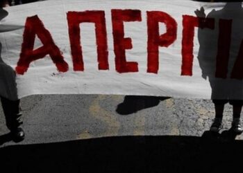 Σε εξέλιξη η απεργία στο Δημόσιο – Παρεμβάσεις: Να αποσυρθεί το νέο πειθαρχικό «δίκαιο», δε θα τους περάσει!