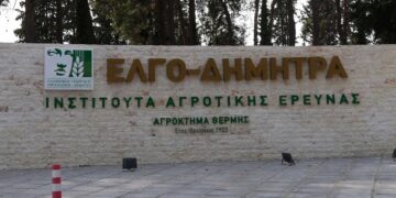 Βιολογικά προϊόντα: «Σαρωτικοί» έλεγχοι με διαλυμένο ΕΛΓΟ-ΔΗΜΗΤΡΑ