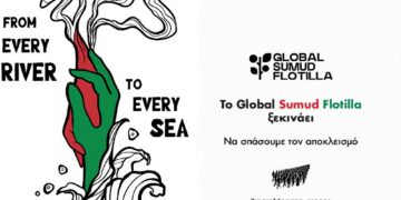 To Global Sumud Flotilla σαλπάρει για τη Γάζα-Στις 31 Αυγούστου όλοι και όλες στους δρόμους!