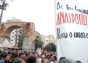 ΑΝΤΑΡΣΥΑ: Όλοι και όλες στη διαδήλωση στα εγκαίνια της ΔΕΘ-Σάββατο 6 Σεπτέμβρη- Καμάρα-18:00