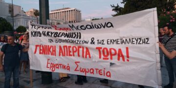 Κινητοποίηση σωματείων την Τρίτη 23/9 στην Ερμού για το νομοσχέδιο Κεραμέως