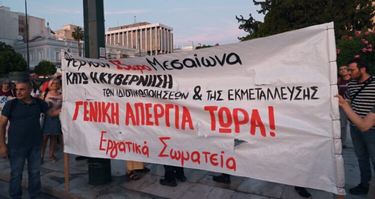 Κινητοποίηση σωματείων την Τρίτη 23/9 στην Ερμού για το νομοσχέδιο Κεραμέως