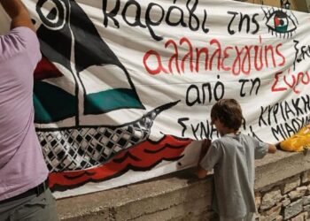 Με σημαία τη διεθνιστική αλληλεγγύη  πλέει ο Στόλος της Ελευθερίας