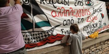 Με σημαία τη διεθνιστική αλληλεγγύη  πλέει ο Στόλος της Ελευθερίας