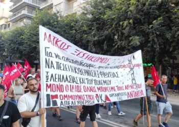 Απόφαση Π.Ε Κομμουνιστικής Απελευθέρωσης: Κόντρα στην καπιταλιστική βαρβαρότητα