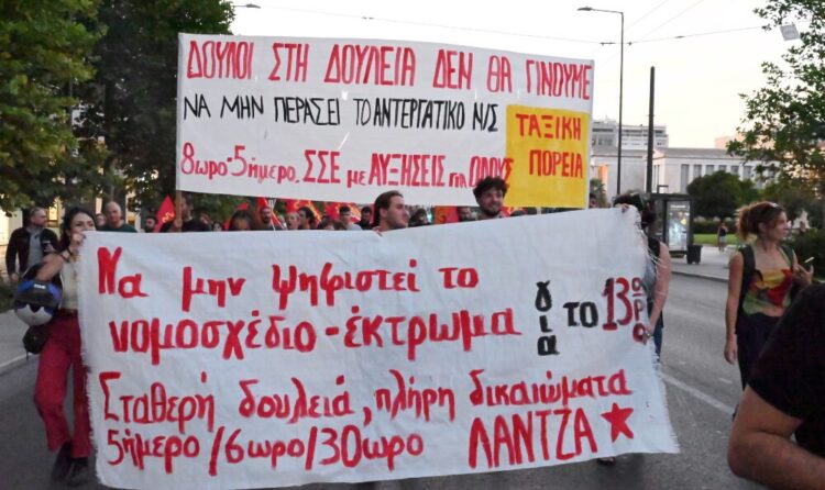 Διαδήλωση στα Προπύλαια ενάντια στο αντεργατικό τερατούργημα Κεραμέως (Φωτό)