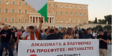 Κομμουνιστική Απελευθέρωση: Όλοι-ες στη συγκέντρωση την Τρίτη για να μην περάσει το νέο αντιμεταναστευτικό-αντιπροσφυγικό νομοσχέδιο