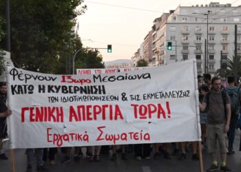 Διαδήλωση στα Προπύλαια ενάντια στο αντεργατικό τερατούργημα Κεραμέως (Φωτό)