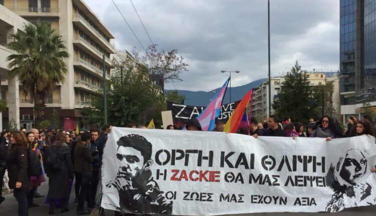 21 Σεπτέμβρη: Στους δρόμους 7 χρόνια μετά τη δολοφονία του Ζακ