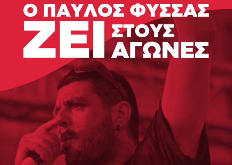 Κομμουνιστική Απελευθέρωση: 12 χρόνια μετά ο Παύλος Φύσσας Ζει στους αγώνες!
