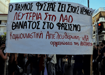 Κερατσίνι: Μεγάλη αντιφασιστική διαδήλωση για τον Παύλο Φύσσα- απάντηση στις προκλήσεις (βίντεο)