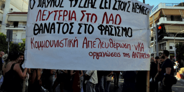 Κερατσίνι: Μεγάλη αντιφασιστική διαδήλωση για τον Παύλο Φύσσα- απάντηση στις προκλήσεις (βίντεο)