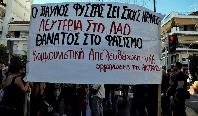 Κερατσίνι: Μεγάλη αντιφασιστική διαδήλωση για τον Παύλο Φύσσα- απάντηση στις προκλήσεις (βίντεο)
