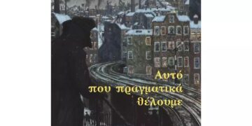 Φεστιβάλ Δράμας: Οι πρώτες εικόνες