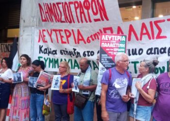 Στοπ στις δολοφονίες δημοσιογράφων και τη γενοκτονία στη Γάζα – Συγκέντρωση στην ΕΣΗΕΑ (φωτο)