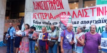 Στοπ στις δολοφονίες δημοσιογράφων και τη γενοκτονία στη Γάζα – Συγκέντρωση στην ΕΣΗΕΑ (φωτο)