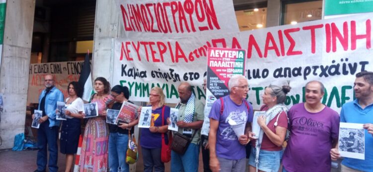 Στοπ στις δολοφονίες δημοσιογράφων και τη γενοκτονία στη Γάζα – Συγκέντρωση στην ΕΣΗΕΑ (φωτο)