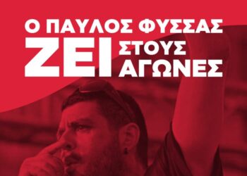 Μπλόκο στον φασισμό και στο σύστημα – Μεγάλη πορεία σήμερα