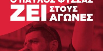 Μπλόκο στον φασισμό και στο σύστημα – Μεγάλη πορεία σήμερα