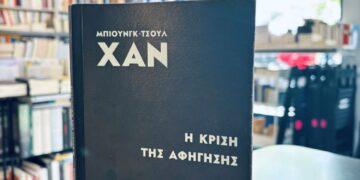 Το «τέλος των αφηγήσεων» και η αγορά του storytelling