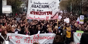 ΣΕΠΕ Αριστοτέλης: Πρόταση για ανένδοτο διαρκείας με 48ωρη στην εκπαίδευση