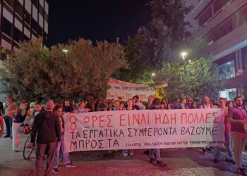 Αστυνομικός φραγμός στην Ερμού σε κινητοποίηση σωματείων για την επιτυχία της απεργίας την 1η Οκτώβρη (βίντεο)