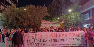 Αστυνομικός φραγμός στην Ερμού σε κινητοποίηση σωματείων για την επιτυχία της απεργίας την 1η Οκτώβρη (βίντεο)