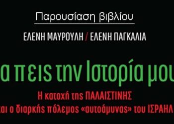 Ατζέντα 27.09