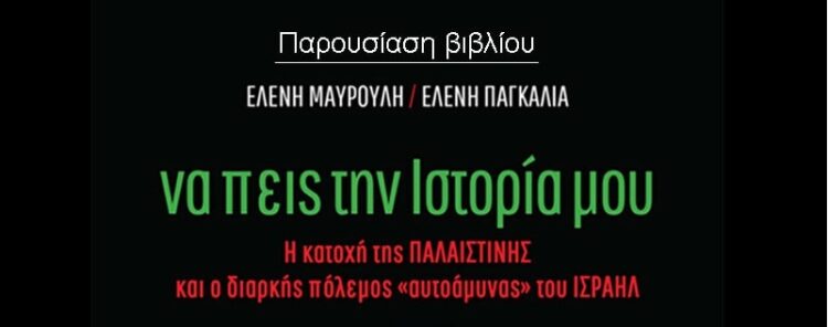 Ατζέντα 27.09