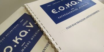 Ντοπέ αθλητές, «αθώοι» προπονητές και ομοσπονδίες