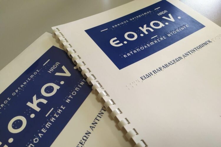 Ντοπέ αθλητές, «αθώοι» προπονητές και ομοσπονδίες