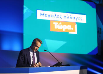 Υπέρ των πλουσίων το πακέτο της ΔΕΘ- Ταξική και κυνική πολιτική Μητσοτάκη