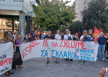 Να μπλοκάρουμε το αντεργατικό τερατούργημα