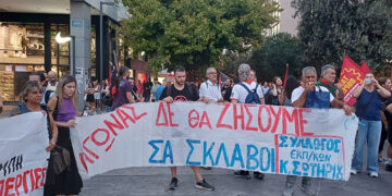 Να μπλοκάρουμε το αντεργατικό τερατούργημα