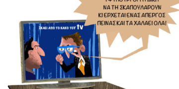 Σχόλια στο Ημίφως 27/9/2025