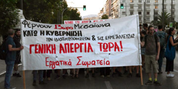 Νομοσχέδιο Κεραμέως: Συγκέντρωση σωματείων την Τρίτη στην Ερμού στις 7 μμ