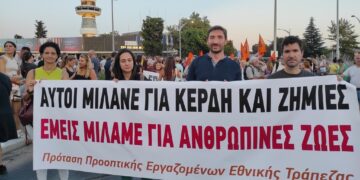 Όχι συμψηφισμός πενιχρών αυξήσεων στην Εθνική Τράπεζα