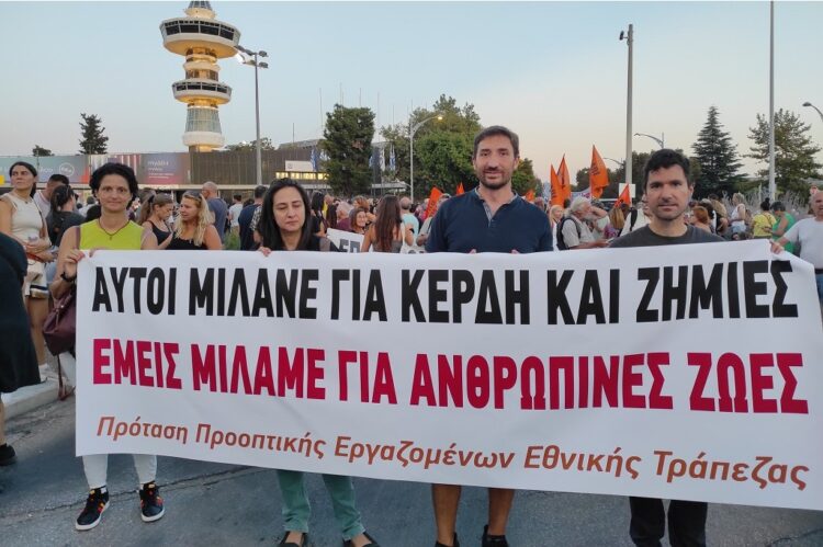 Όχι συμψηφισμός πενιχρών αυξήσεων στην Εθνική Τράπεζα