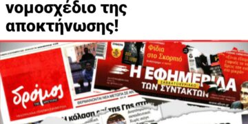 «Υπονομευτής της απεργίας» το ΠΡΙΝ σύμφωνα με το ΠΑΜΕ και το ΚΚΕ! Λάσπη για να μπαζωθεί η αμφισβήτηση…