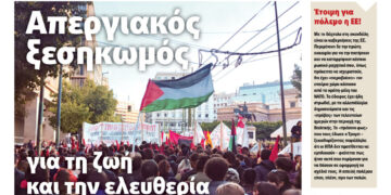 Διαβάστε στο Πριν που κυκλοφορεί το διήμερο 27-28 Σεπτέμβρη