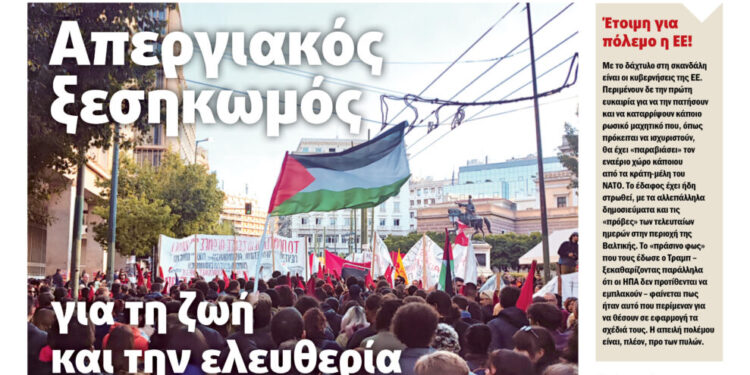 Διαβάστε στο Πριν που κυκλοφορεί το διήμερο 27-28 Σεπτέμβρη