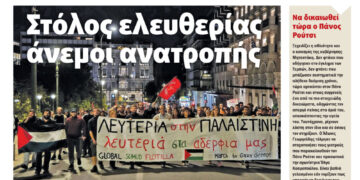 Διαβάστε στο Πριν που κυκλοφορεί το διήμερο 4-5 Οκτωβρίου